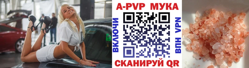 Купить  Соль-Илецк  APVP Crystall 
