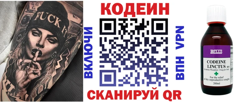 Codein Purple Drank  Купить  Соль-Илецк 