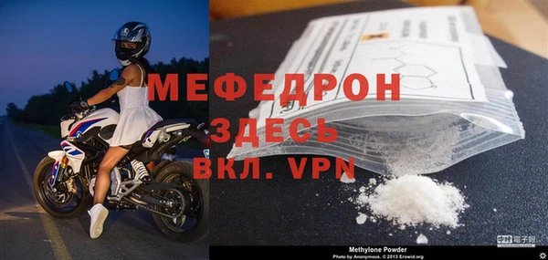 меф Ельня
