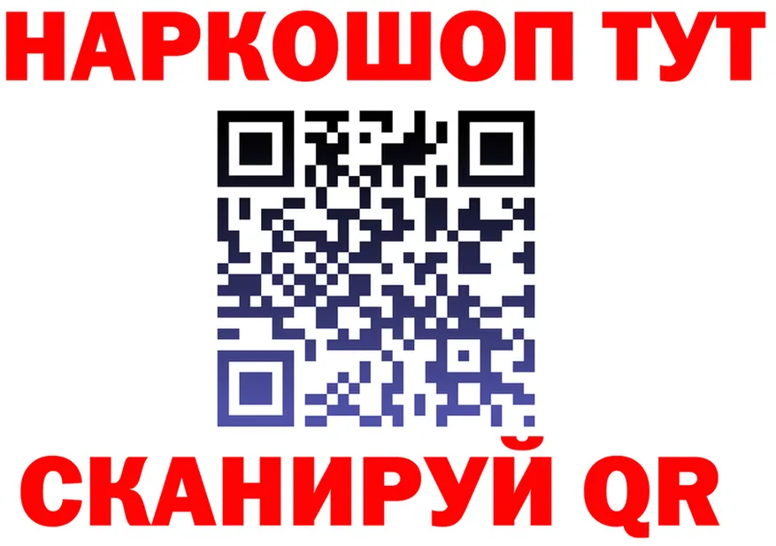 Где продают наркотики?  клад Соль-Илецк