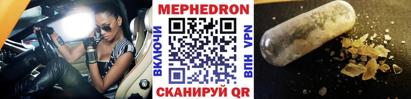 МЕФ mephedrone  Купить где  Соль-Илецк 