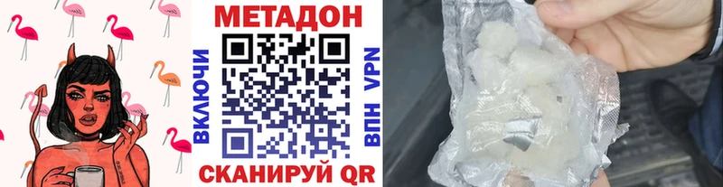Метадон VHQ  Купить  Соль-Илецк 