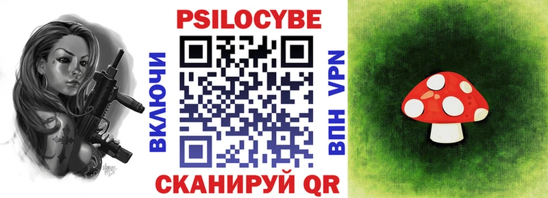 Псилоцибиновые грибы мухоморы Купить где Соль-Илецк
